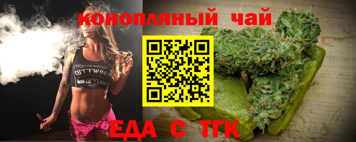 Печенье с ТГК марихуана  Вход с VPN  Волгоград 