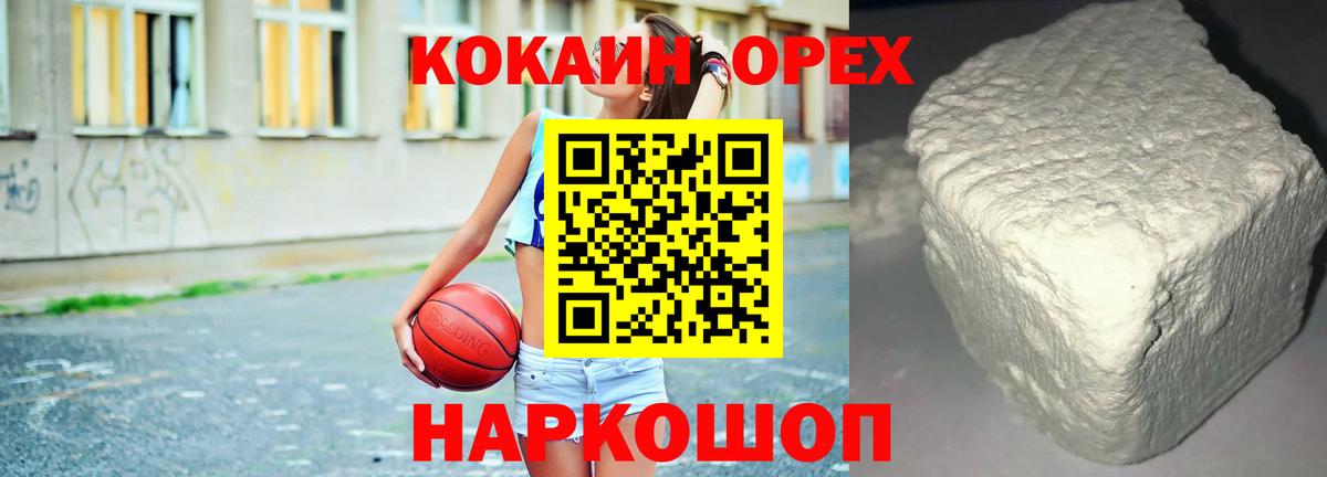 Cocaine Колумбийский  Вход с VPN  Волгоград 
