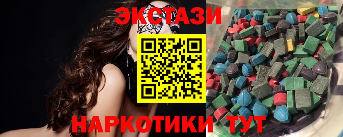 Ecstasy  Экстази 250 мг  дарнет шоп  Волгоград  Вход с VPN 