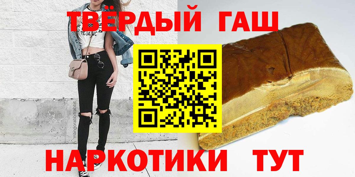 ГАШ hashish  Вход с VPN  Волгоград 