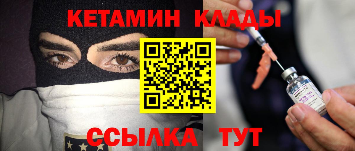 mega рабочий сайт  Кетамин ketamine  Кетамин VHQ  Вход с VPN  Волгоград 