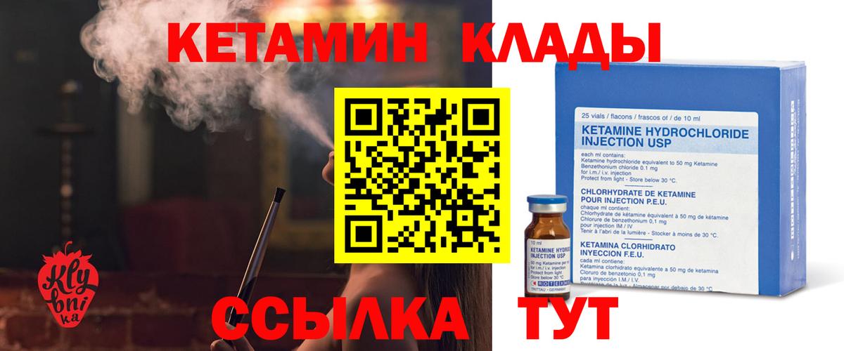 КЕТАМИН ketamine Волгоград