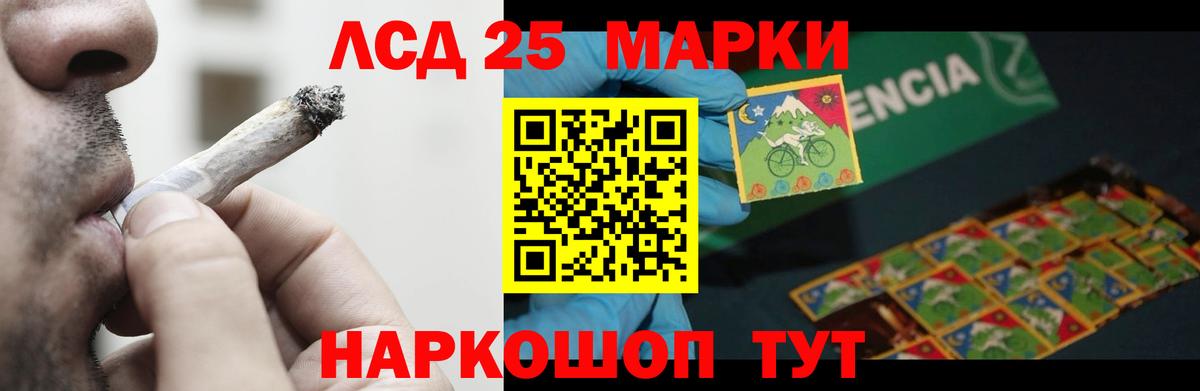 Лсд 25 экстази кислота  LSD-25 экстази кислота  Вход с VPN  Волгоград 