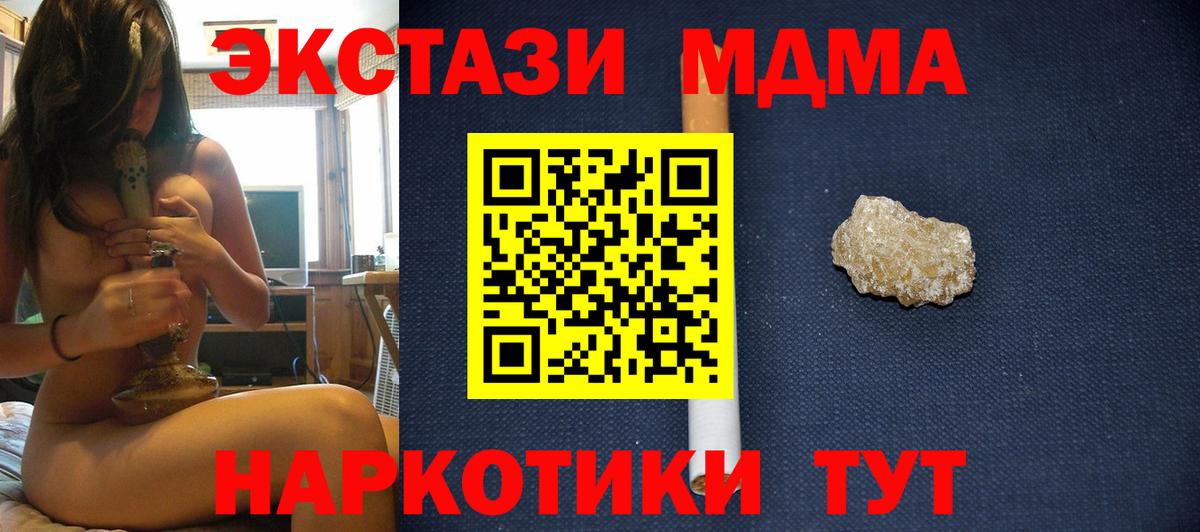 МДМА молли Волгоград