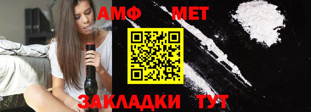 Метамфетамин Methamphetamine Волгоград