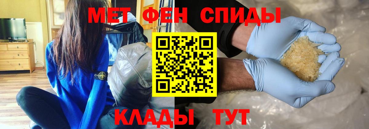Метамфетамин кристалл  Вход с VPN  Метамфетамин кристалл  Волгоград 