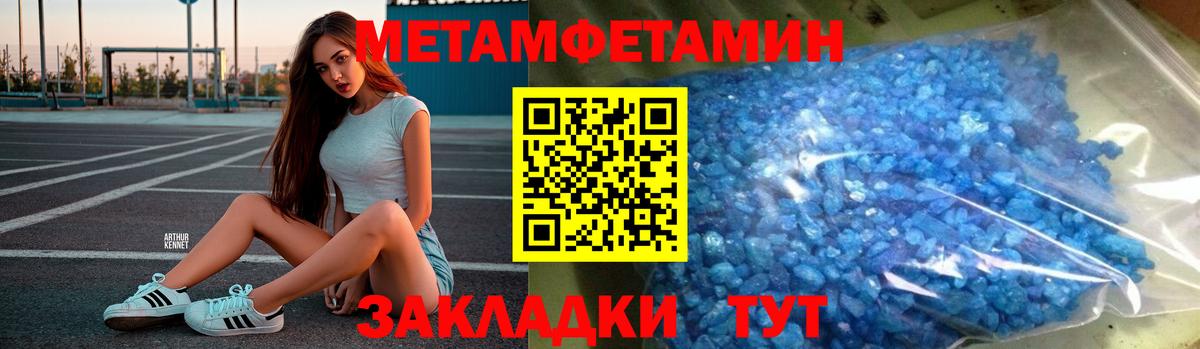 КОКАИН  Волгоград  ГАШ  Вход с VPN  МЕТАМФЕТАМИН  Каннабис  Где купить  МЕФ  