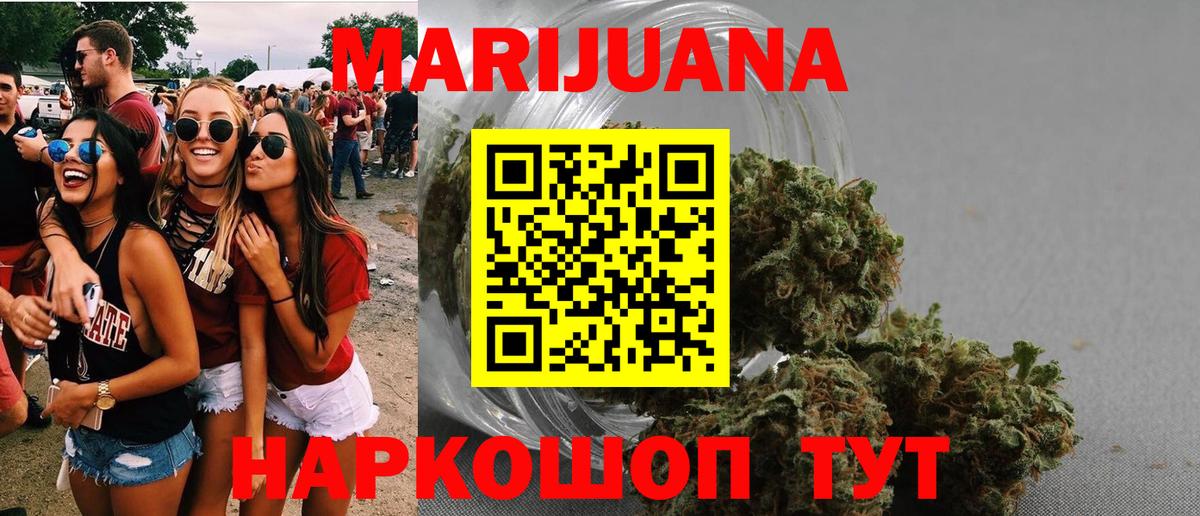 Конопля VHQ Волгоград